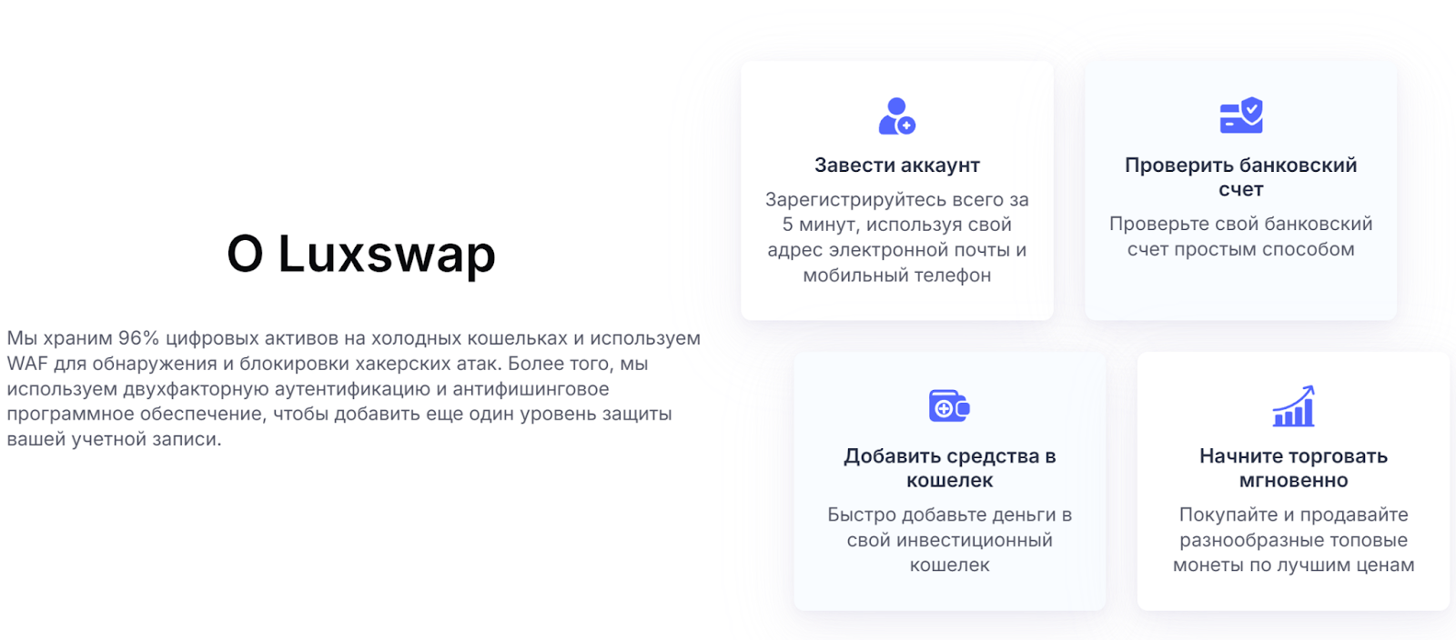 luxswap биржа luxswap биржа