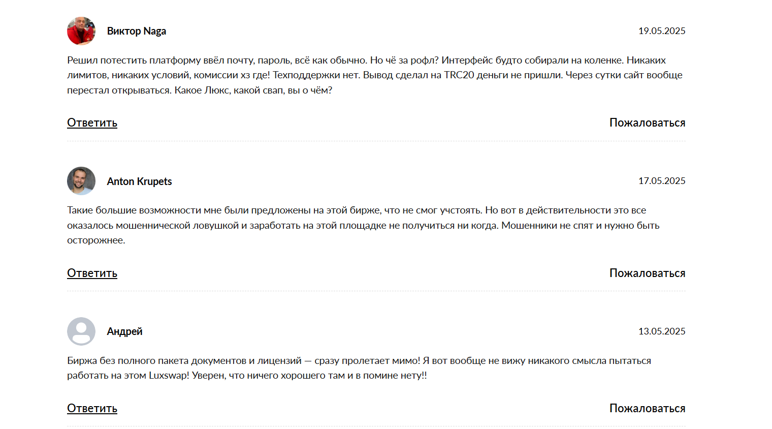 luxswap net отзывы luxswap net отзывы