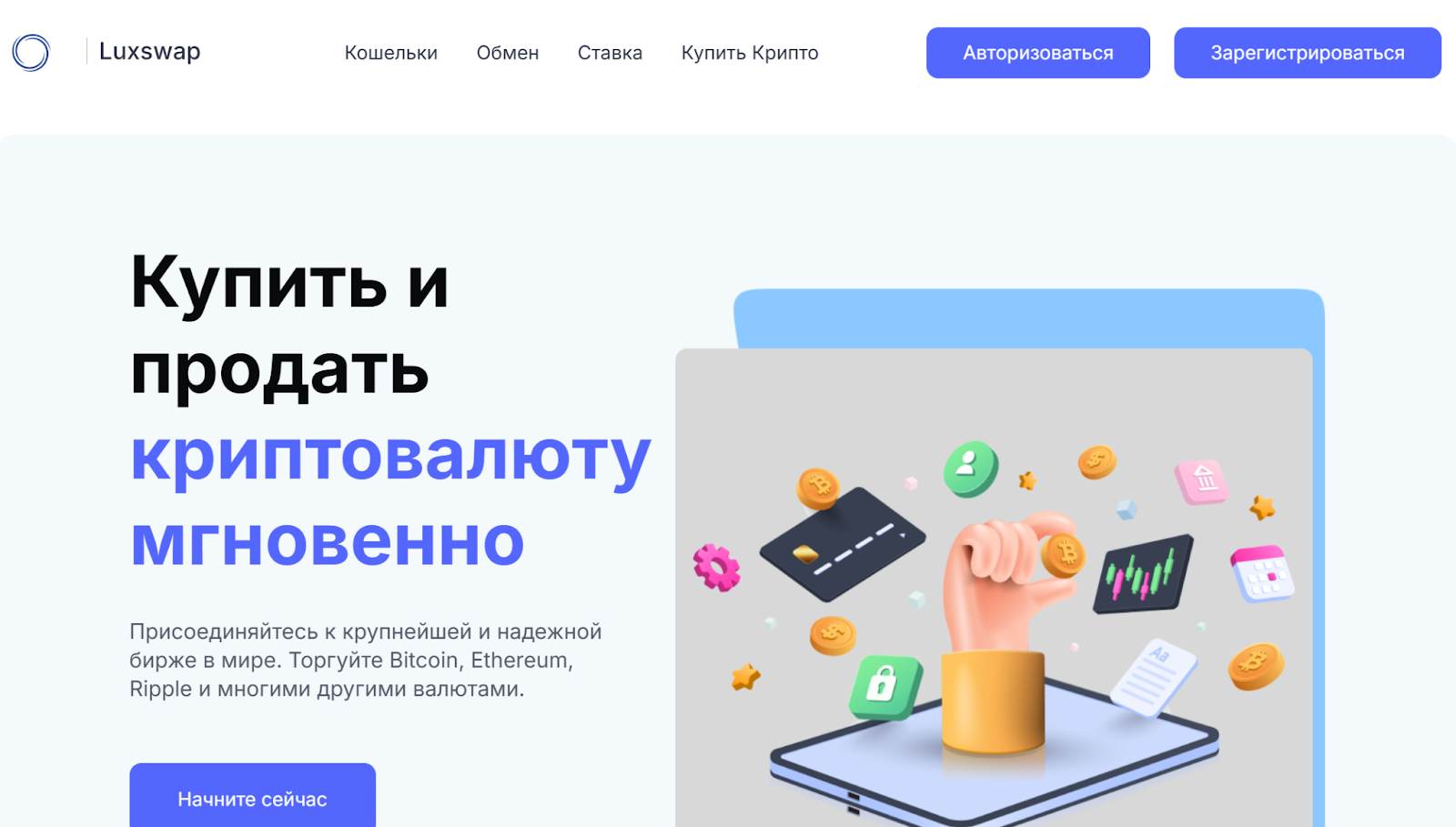 luxswap отзывы luxswap отзывы