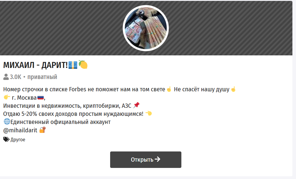 мани добро мани добро