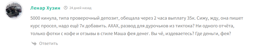 мария ковалева трейдер мария ковалева трейдер