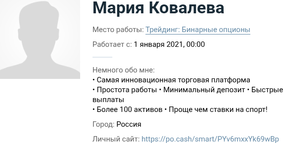 мария ковалева трейдер мария ковалева трейдер
