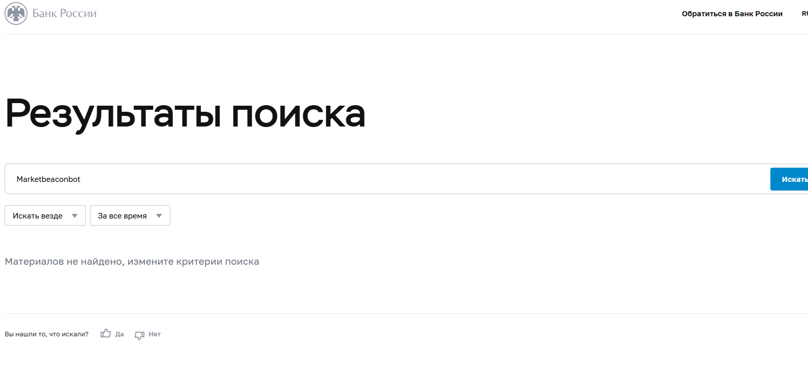 marketbeaconbot отзывы marketbeaconbot отзывы