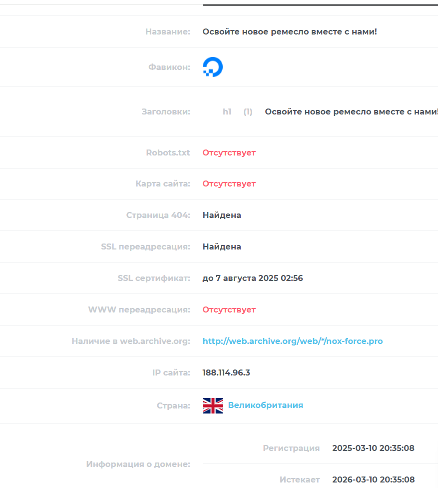 нокс форс нокс форс
