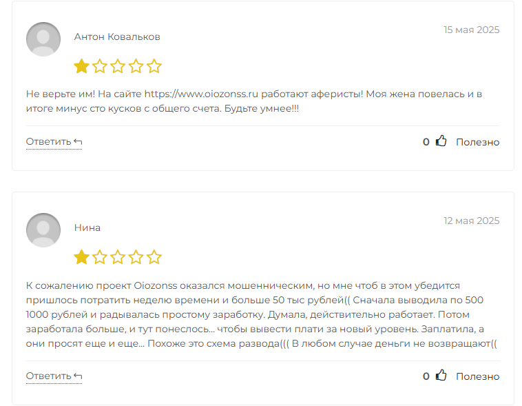 oiozonss лохотрон oiozonss лохотрон