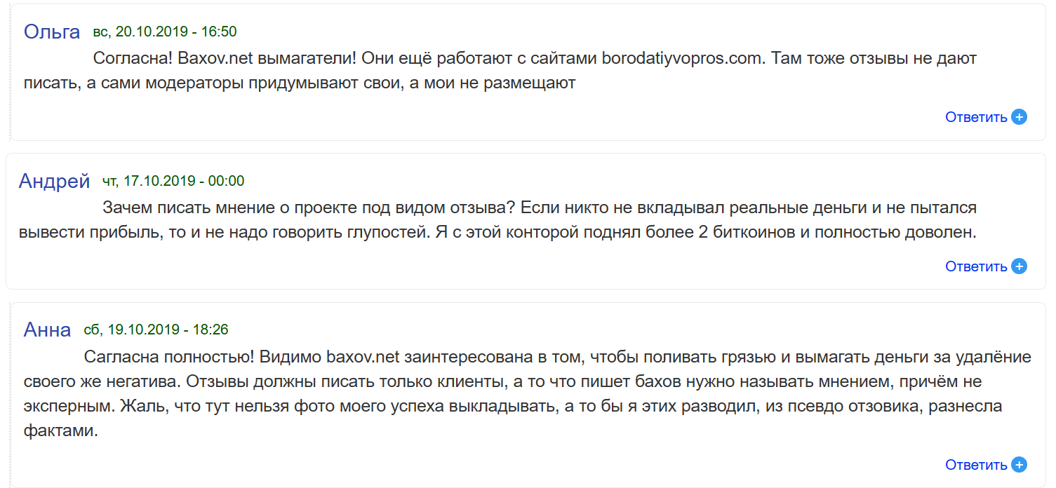 павел быстров крипто павел быстров крипто