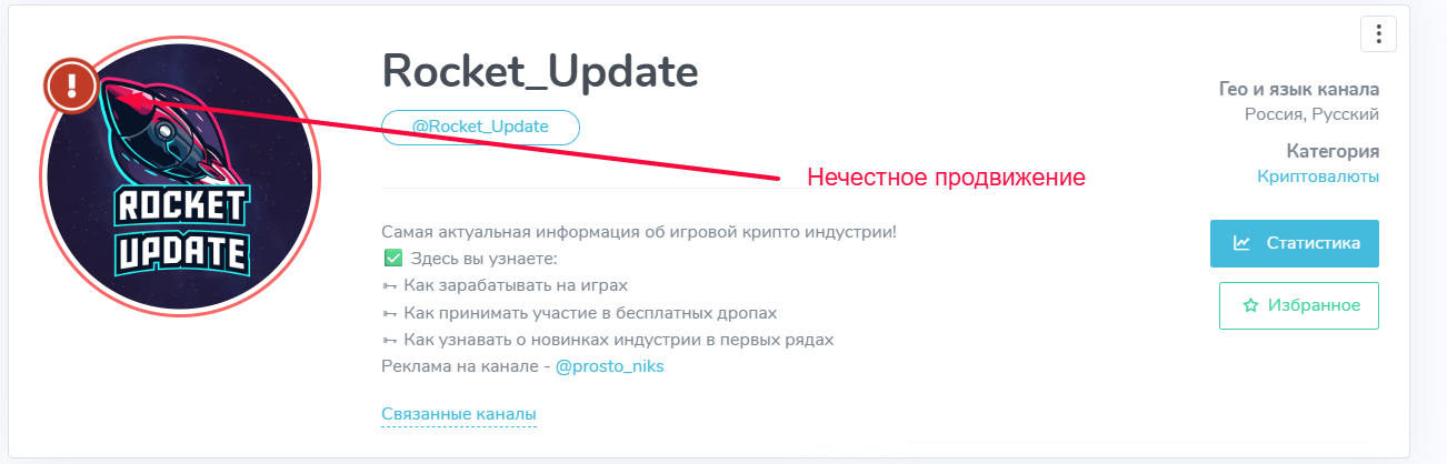 Rocket Update