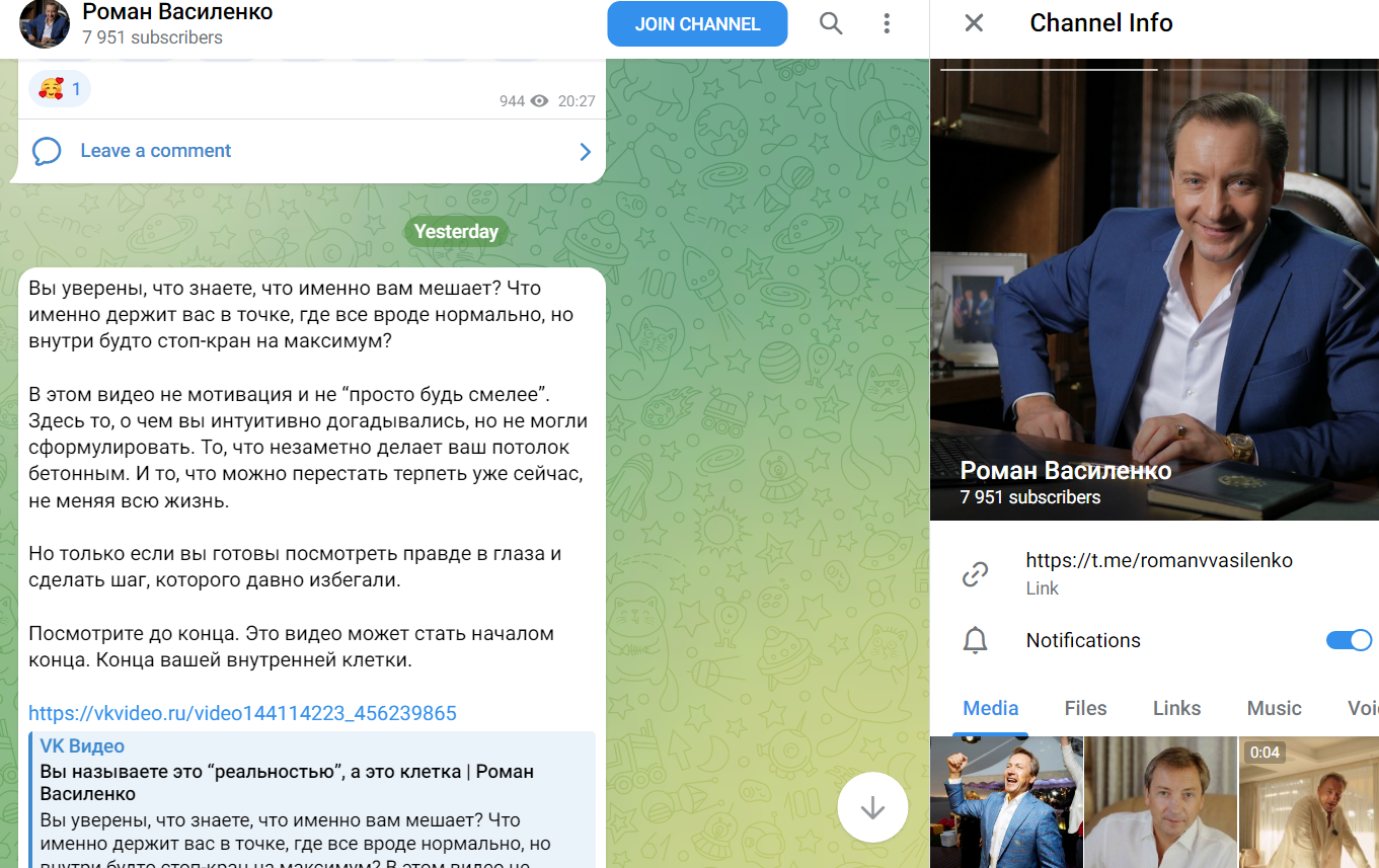 Роман Василенко