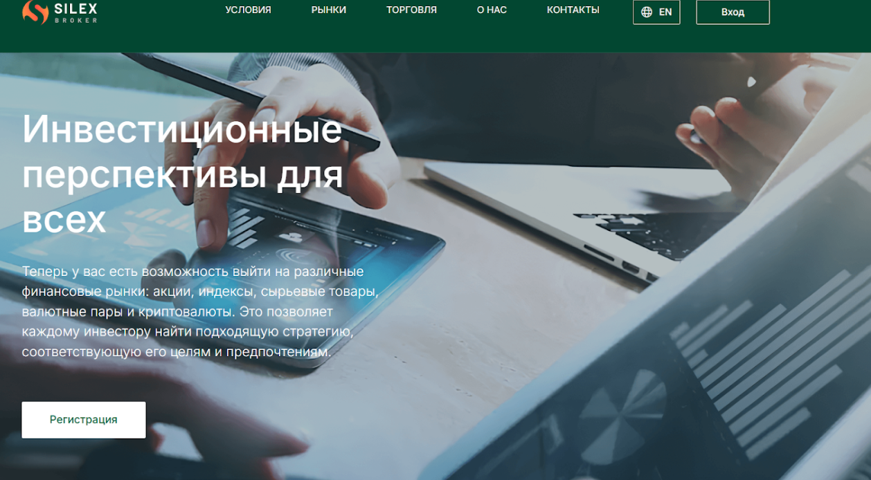 silexbroker отзывы silexbroker отзывы