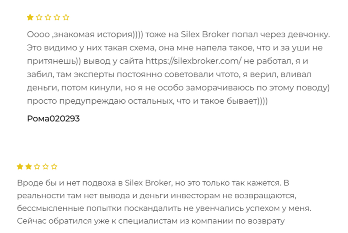 silex broker silex broker