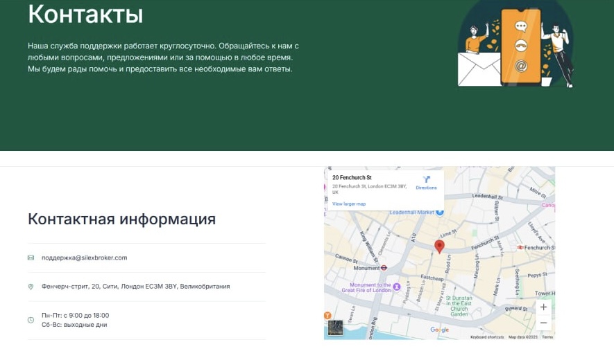 silexbroker silexbroker