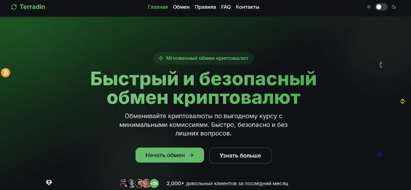terradin com обменник terradin com обменник