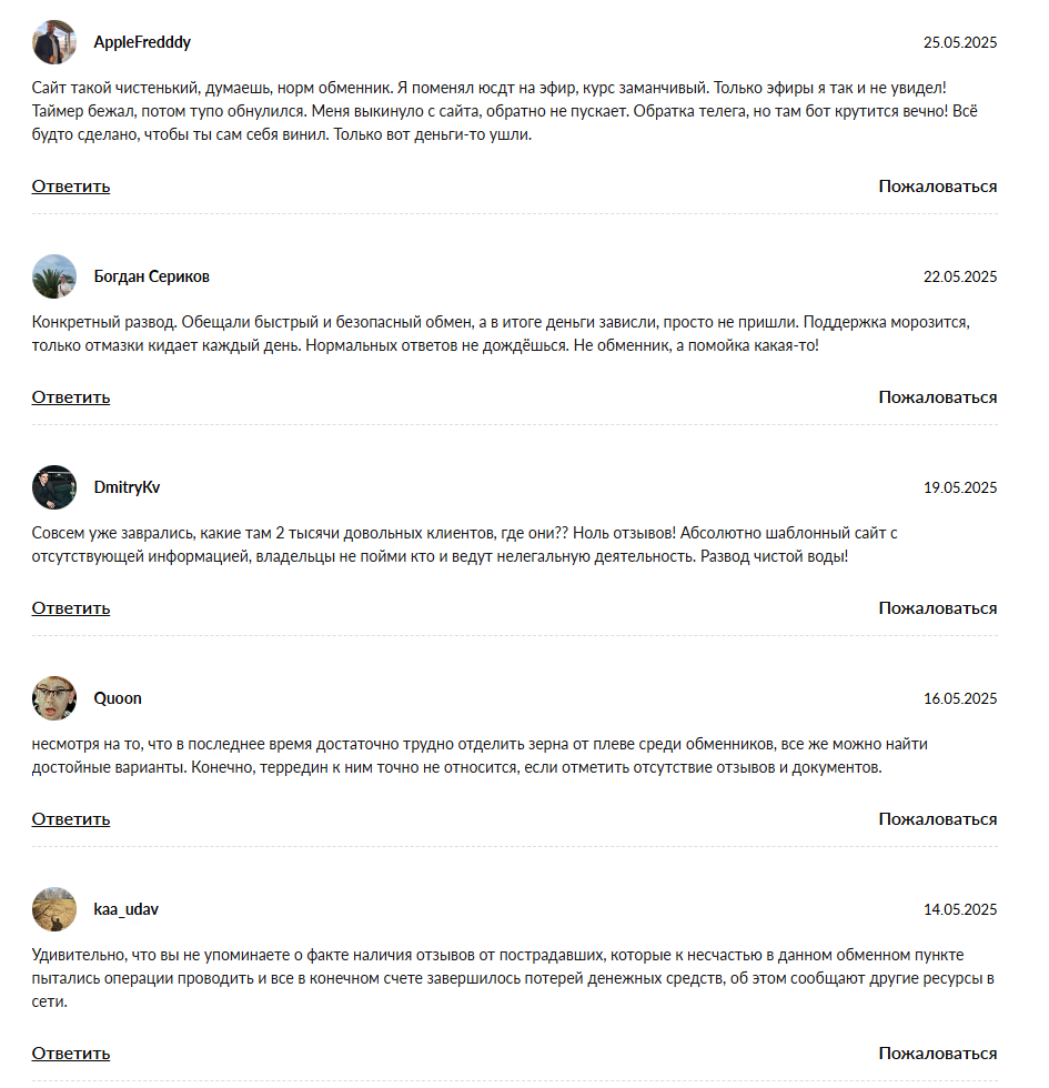 terradin com обменник terradin com обменник