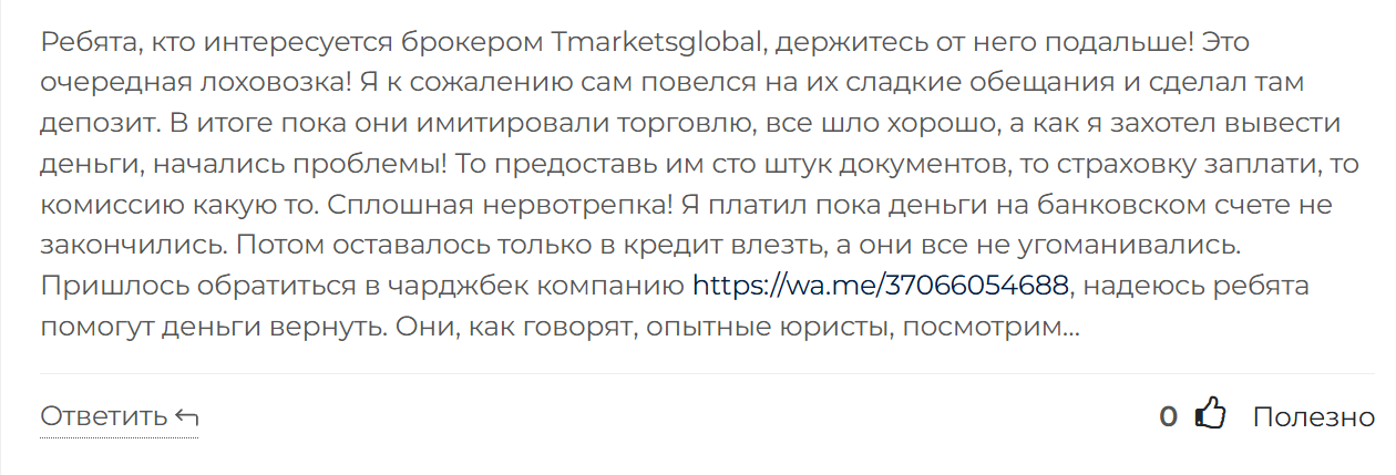 tmarketsglobal брокер tmarketsglobal брокер