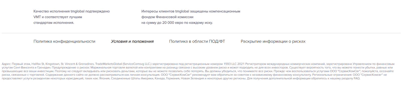 tmarketsglobal com отзывы tmarketsglobal com отзывы
