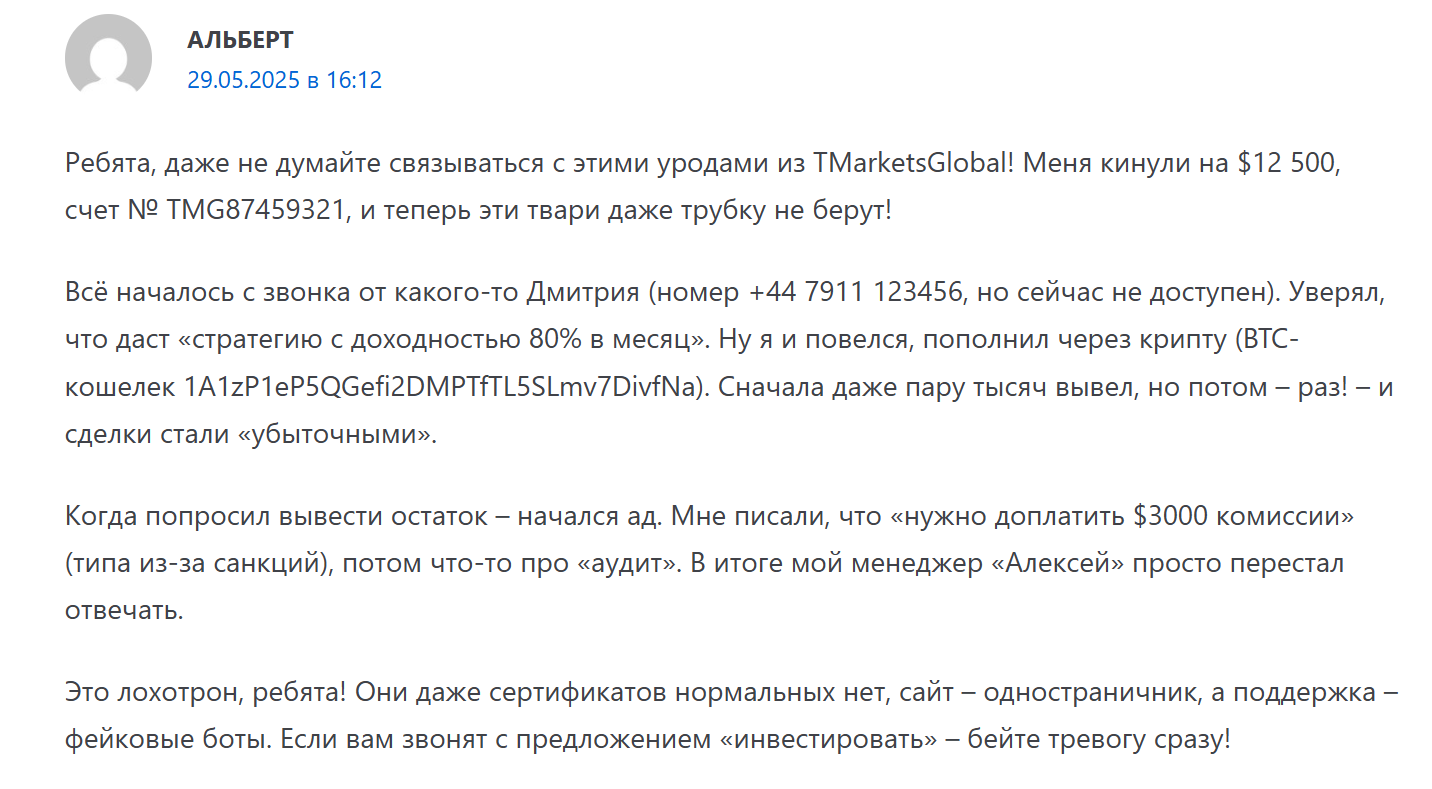 tmarketsglobal отзывы tmarketsglobal отзывы