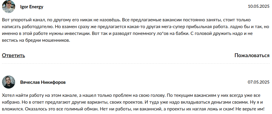 в тг работа в тапочках отзывы в тг работа в тапочках отзывы