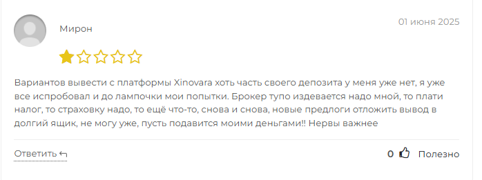 Xinovara брокер Xinovara брокер