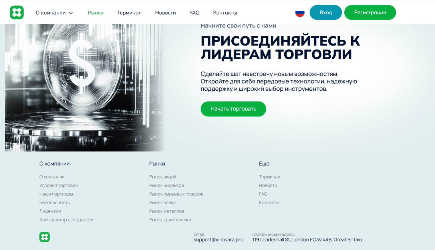 Xinovara обзор Xinovara обзор