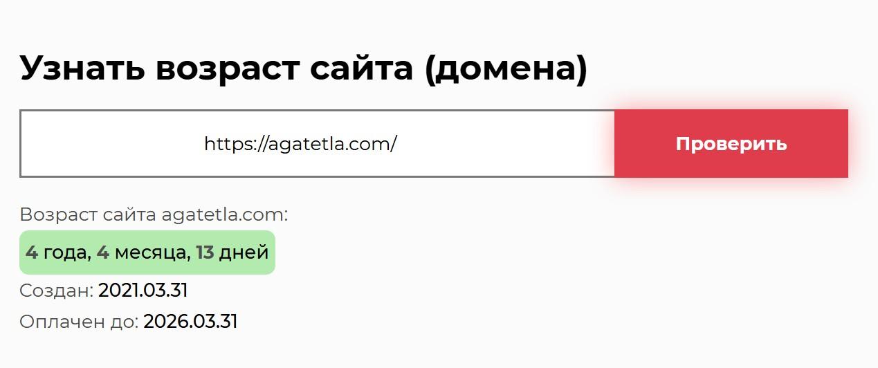 aga tetla me брокер