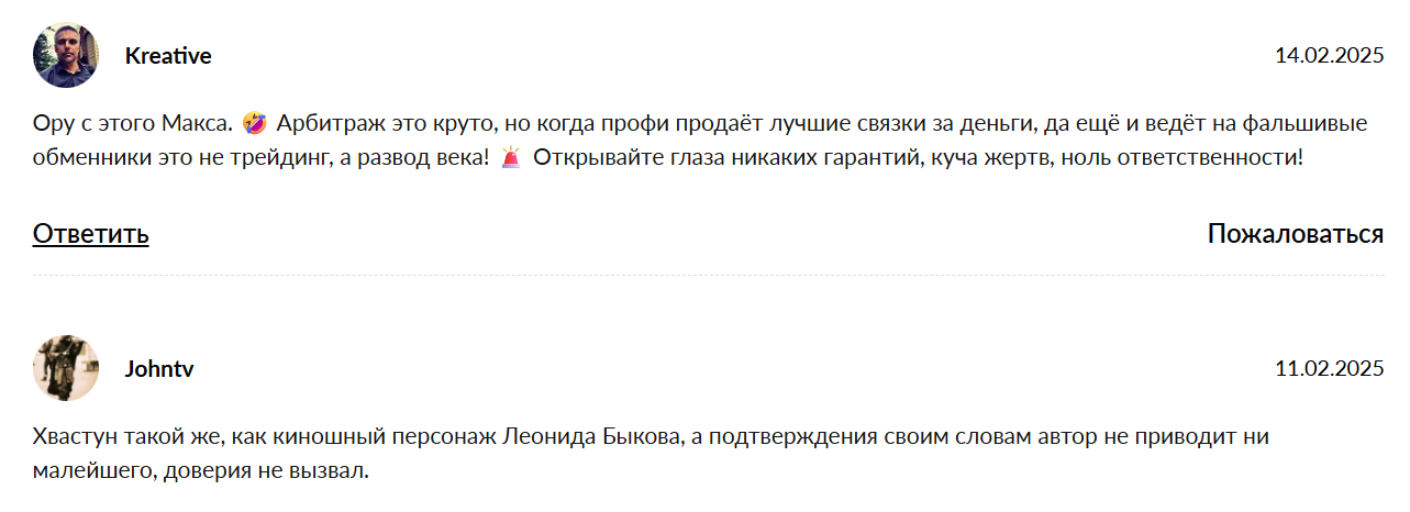 AK Арбитраж Крипты отзывы ТГ канал AK Арбитраж Крипты отзывы ТГ канал