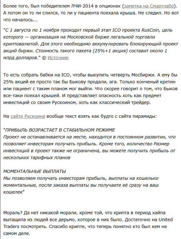 Алексей Быков трейдер Алексей Быков трейдер