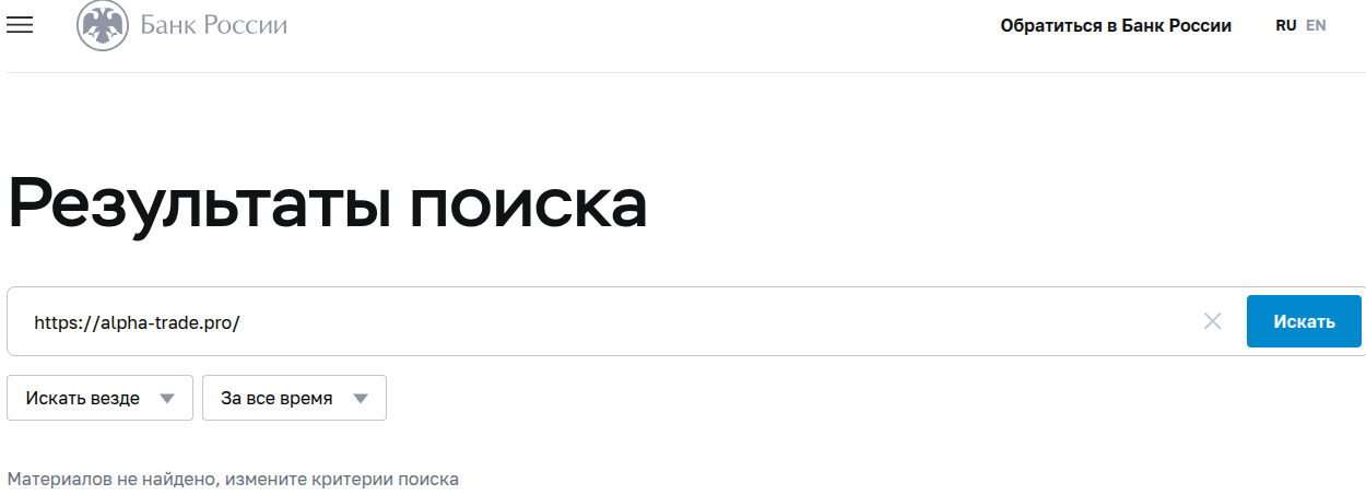 альфа трейд брокер альфа трейд брокер