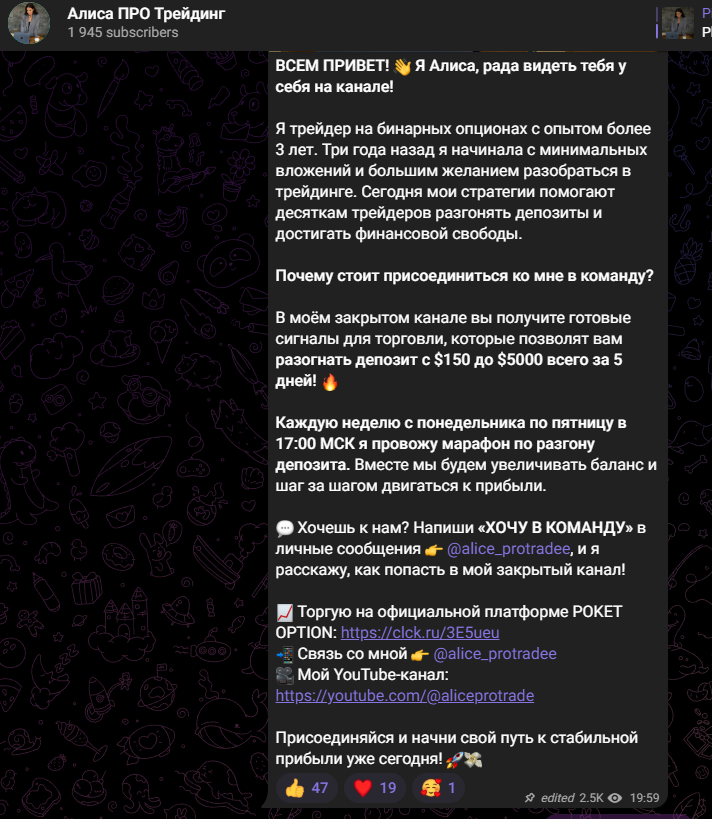 Алиса Про Трейдинг Алиса Про Трейдинг