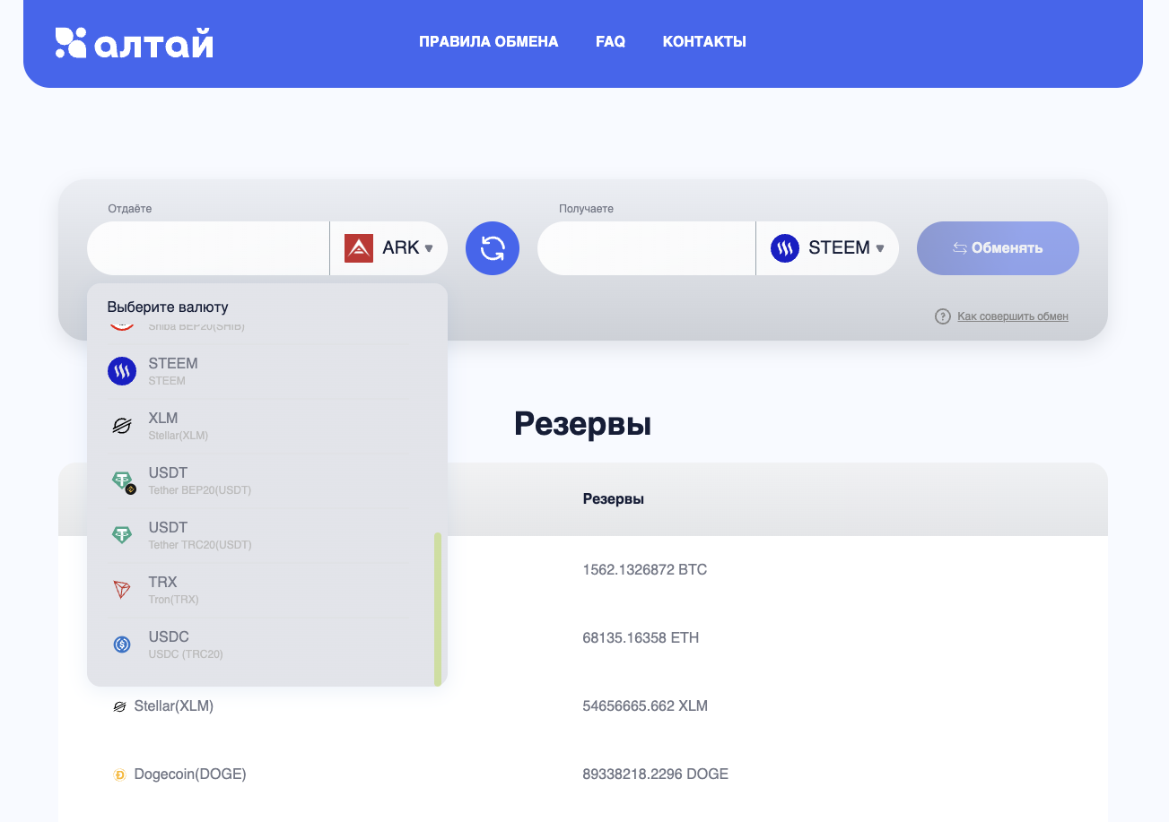 altay exchange altay exchange
