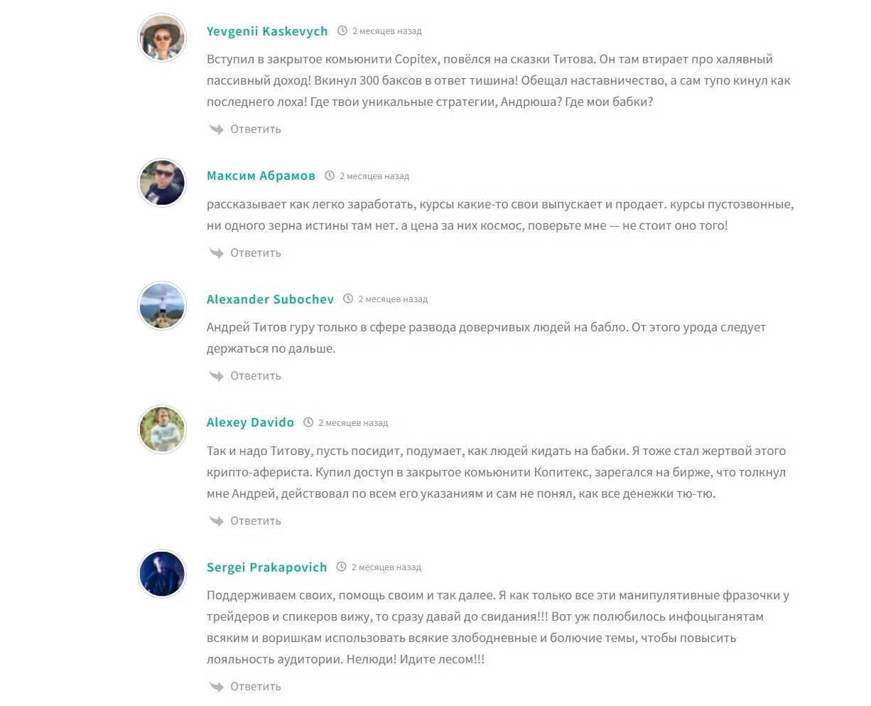 андрей титов крипта андрей титов крипта