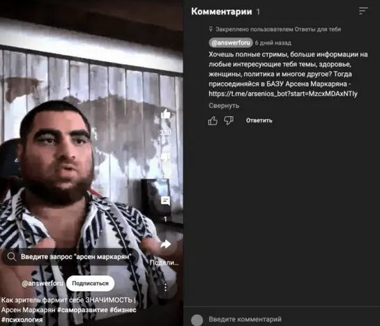 арсен ашотович маркарян база