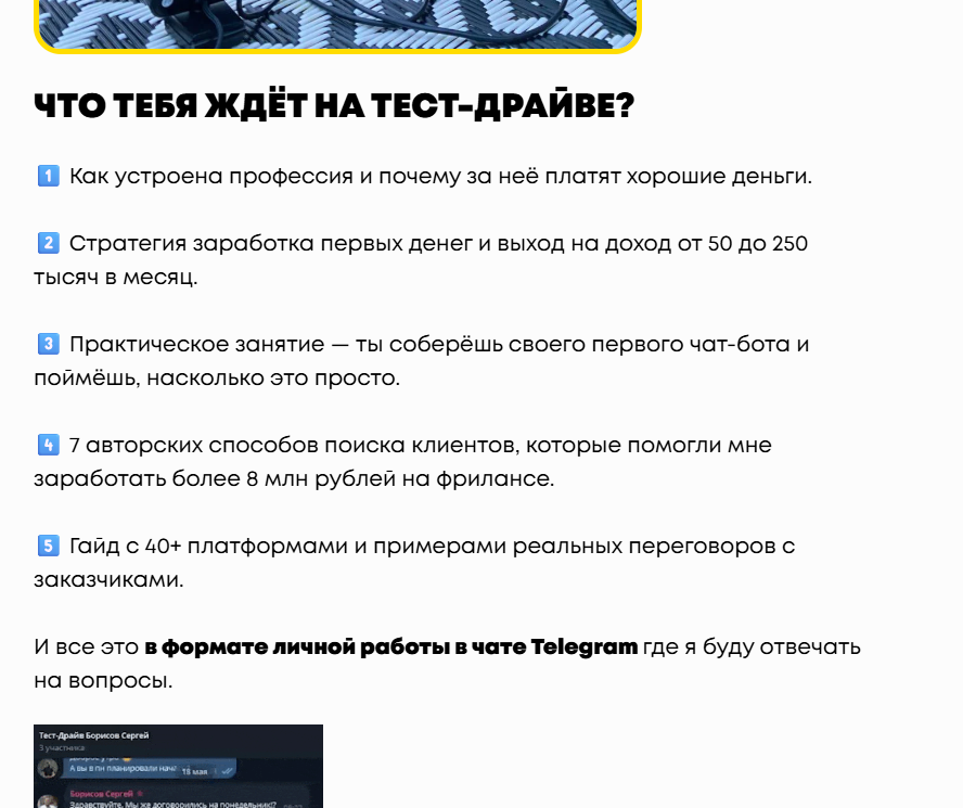 Артур Ахтямов бот