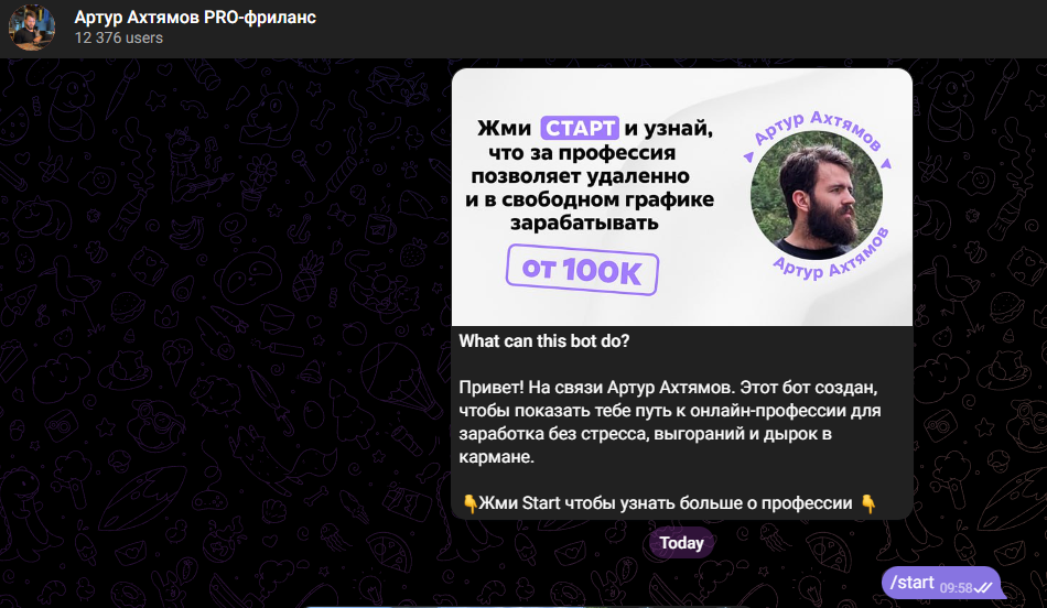 Артур Ахтямов Фриланс отзывы