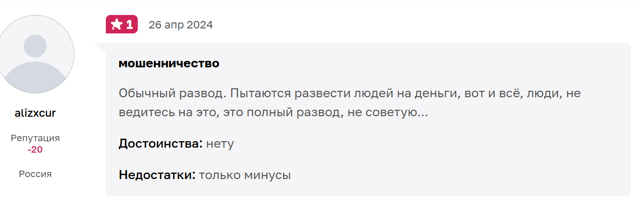 Артур Ахтямов мошенник