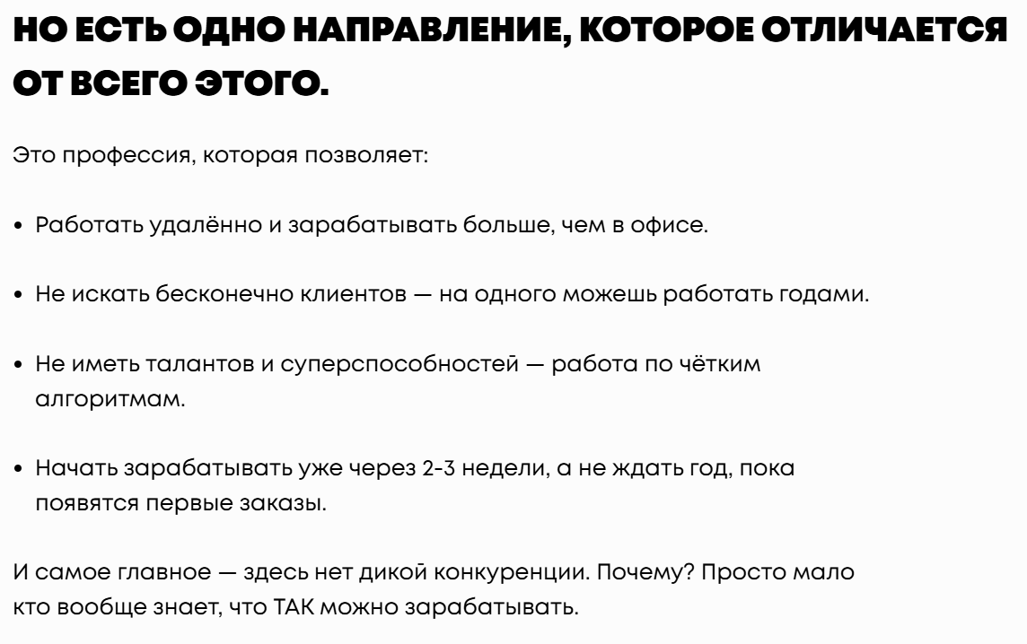 Артур Ахтямов Про Фриланс отзывы