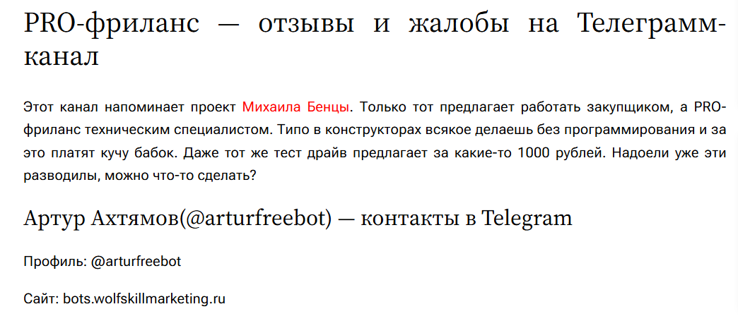 Артур Ахтямов заработок