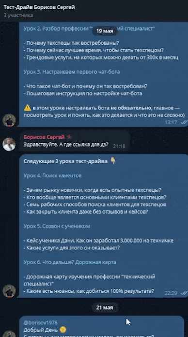 arturfreebot отзывы