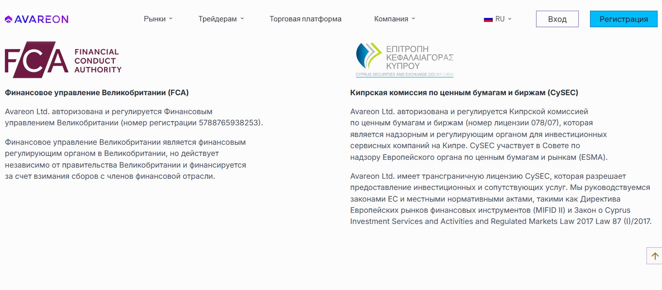 авареон про отзывы