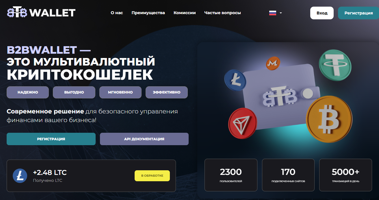 b2b wallet отзывы b2b wallet отзывы