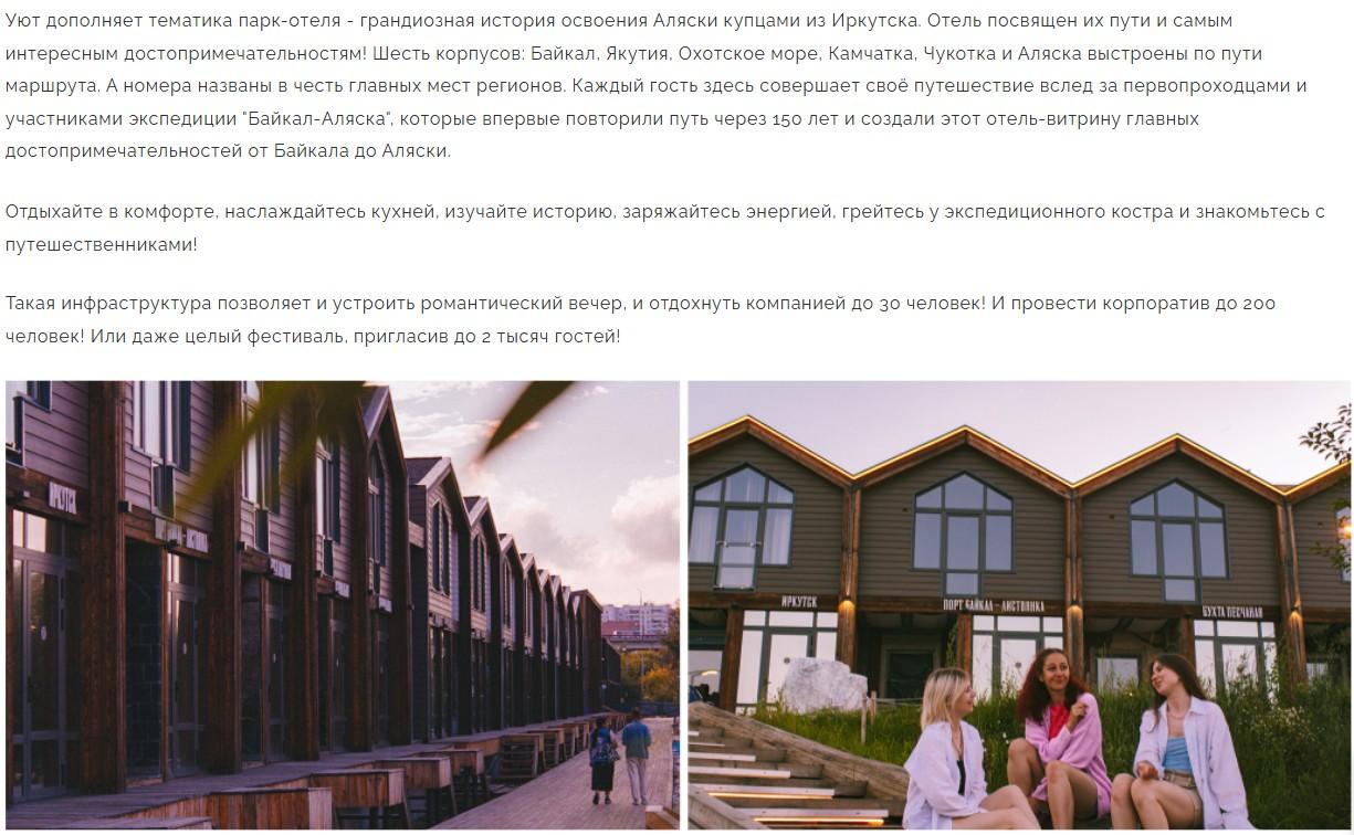 байкал аляска инвестиции