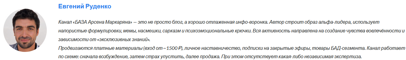 база арсена маркаряна телеграм