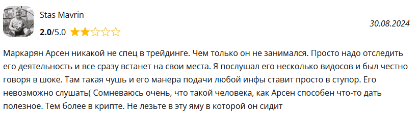 база арсена маркаряна тг канал