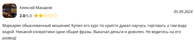 база арсена маркаряна тг слив