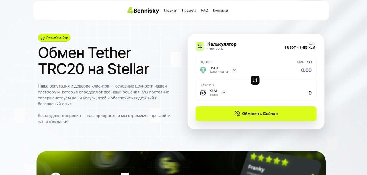 bennisky com отзывы bennisky com отзывы
