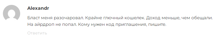 Blast Wallet Телеграм Blast Wallet Телеграм