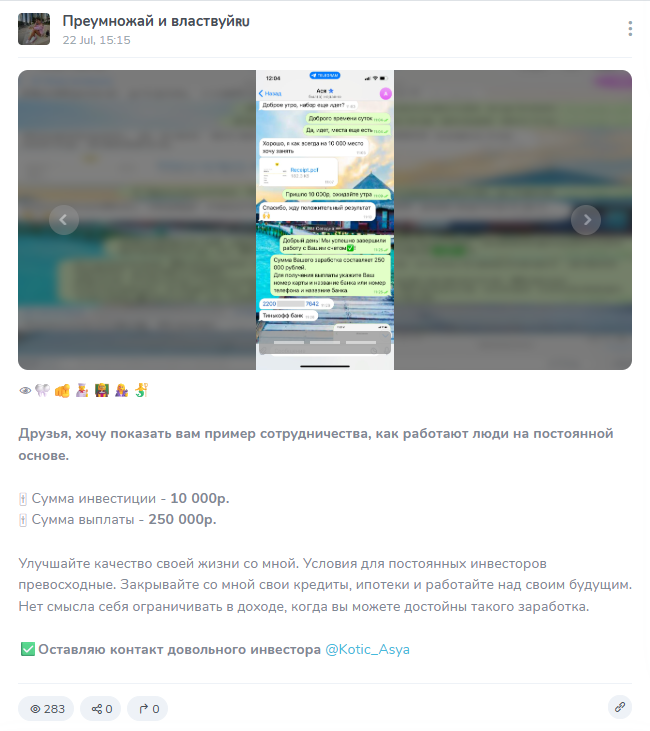 блог надежных инвестиций телеграмм канал блог надежных инвестиций телеграмм канал