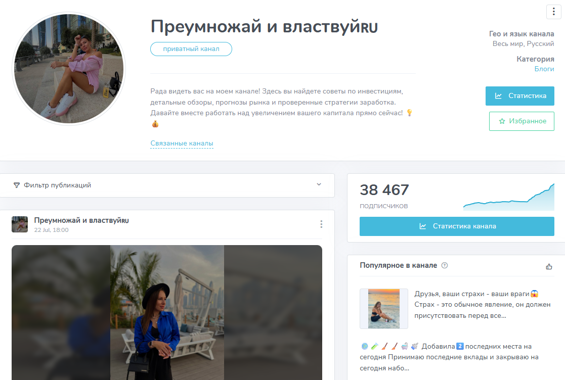 блог надежных инвестиций телеграмм канал блог надежных инвестиций телеграмм канал