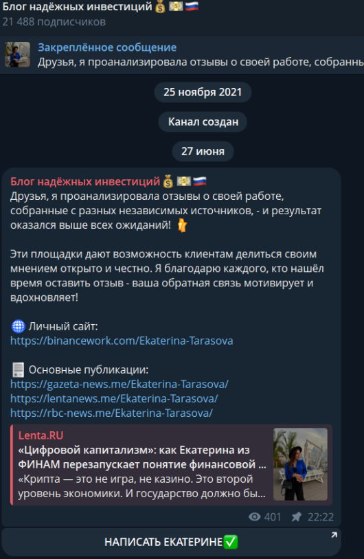 блог надежных инвестиций екатерина телеграмм блог надежных инвестиций екатерина телеграмм