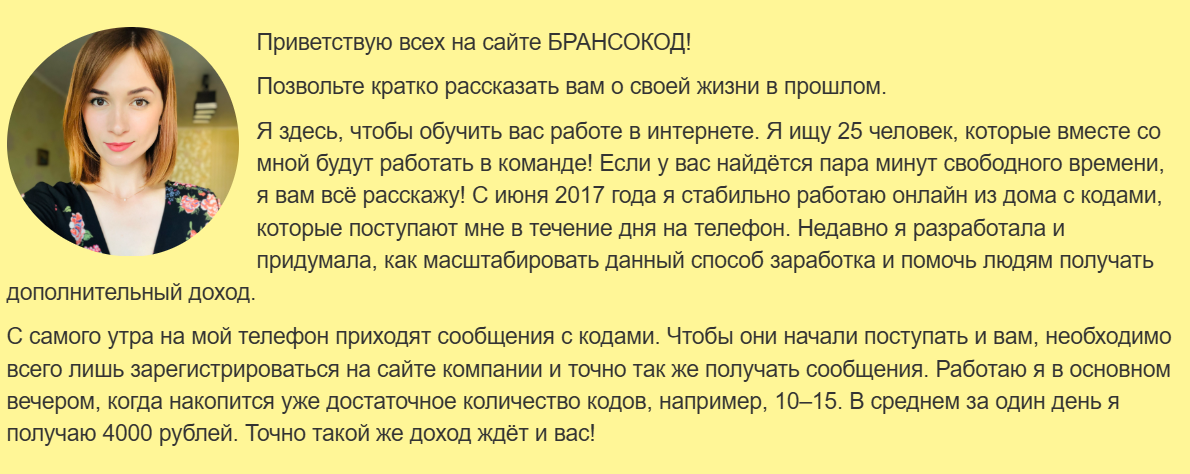 брансокод отзывы брансокод отзывы
