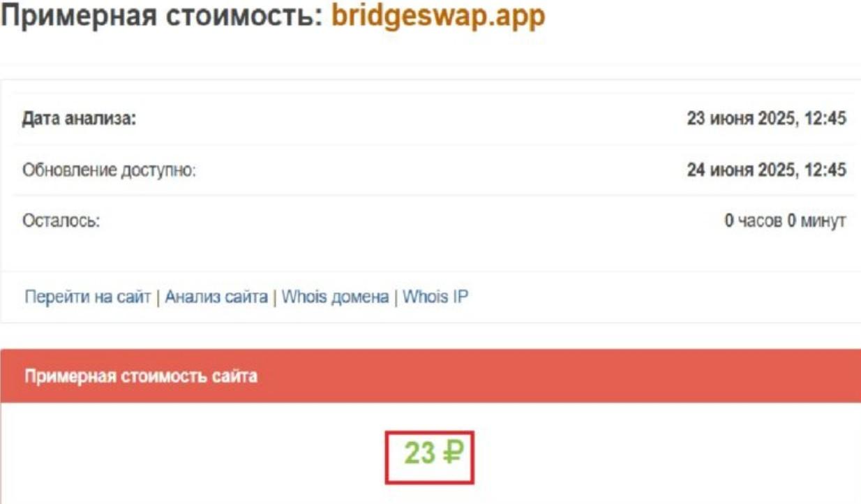 bridgeswap app обменник bridgeswap app обменник